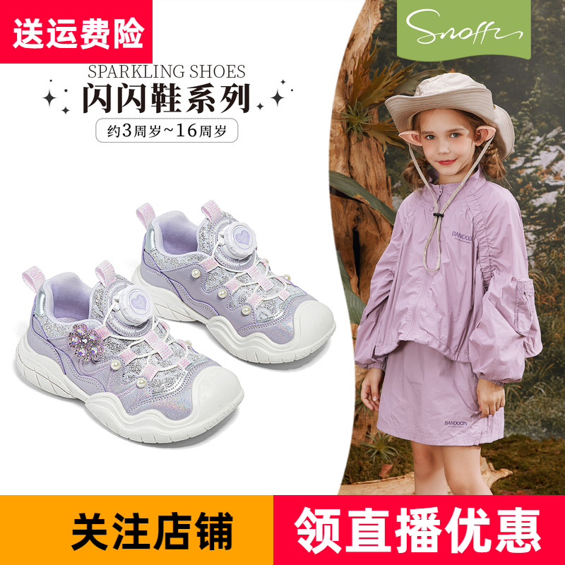 斯纳菲女童休闲鞋紫色户外运动鞋