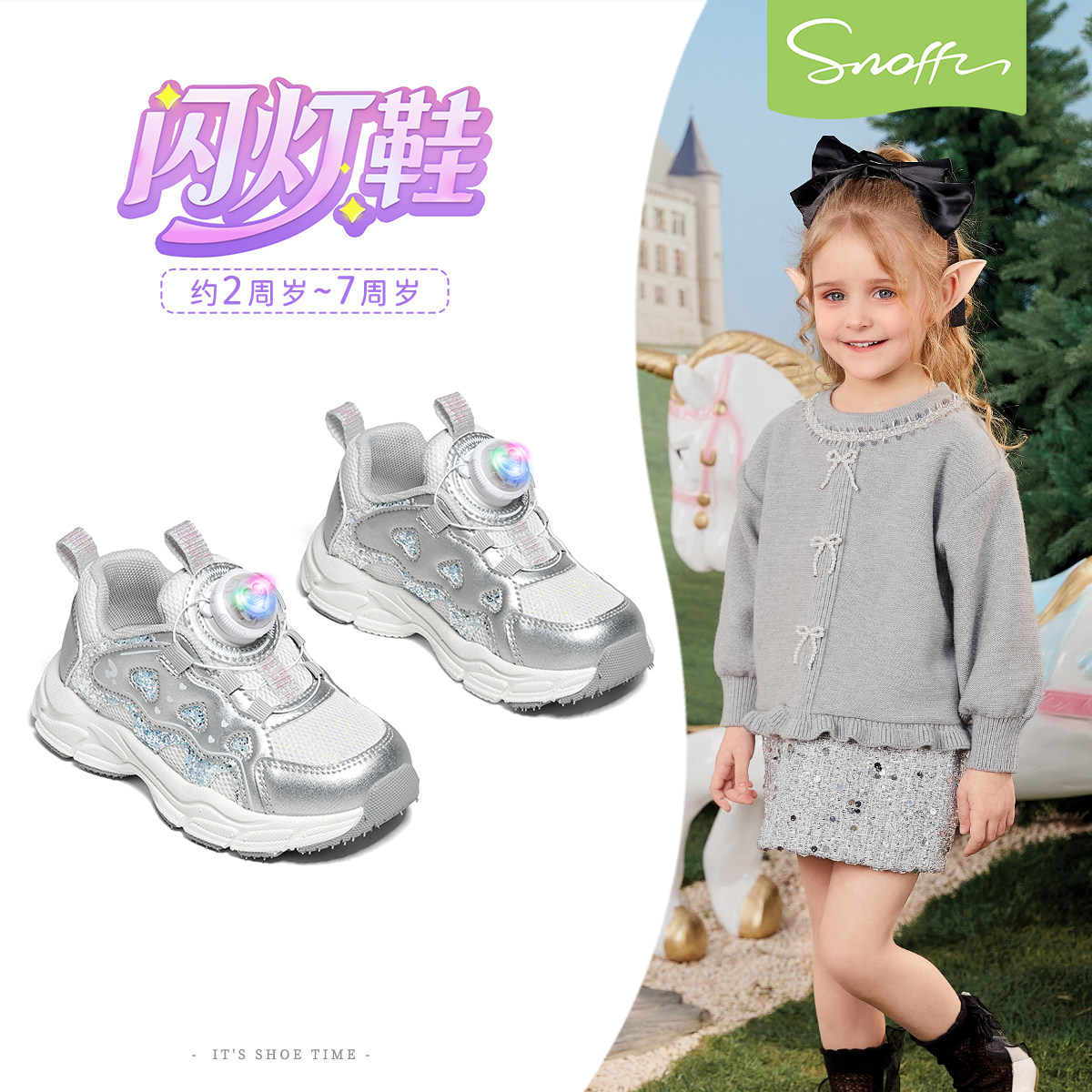 【闪灯鞋】斯纳菲女童运动鞋银色2026春秋季新款网面透气休闲鞋紫,童鞋/婴儿鞋/亲子鞋,运动鞋,淘宝优惠券,粉丝福利购,淘宝优惠卷