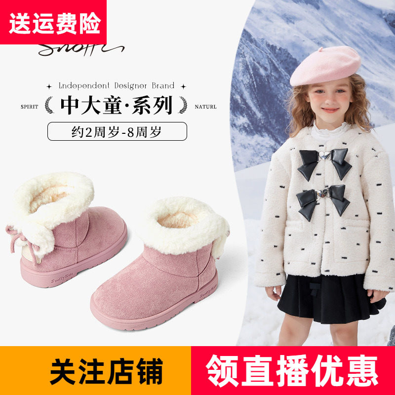 斯纳菲冬季新款女童雪地靴加绒加厚大棉儿童中筒靴反绒皮宝宝靴子