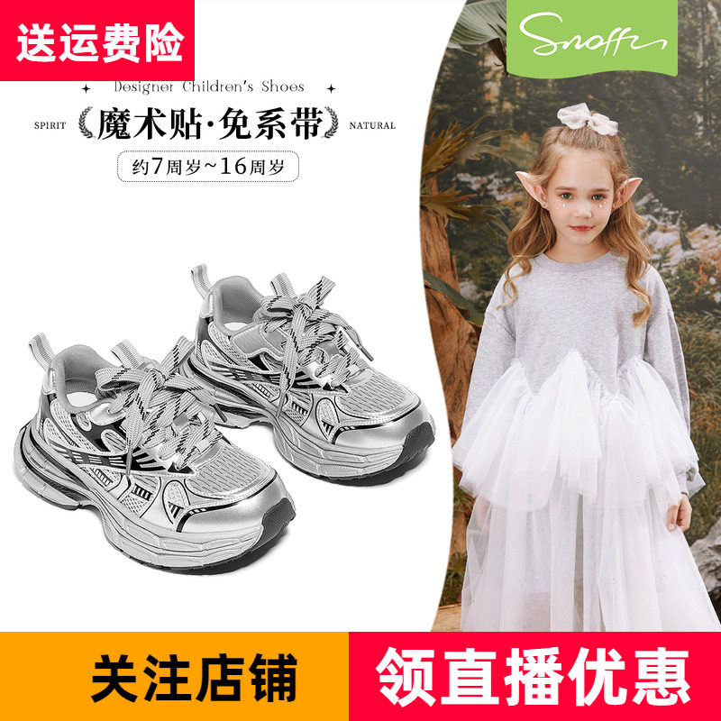 斯纳菲2025春秋季新款女童运动鞋银黑色透气儿童休闲鞋老爹鞋时尚
