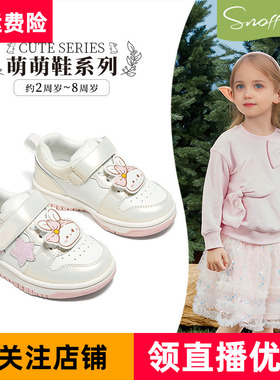 snoffy斯纳菲女童板鞋儿童休闲鞋宝宝学步鞋2025春秋季新款白紫色