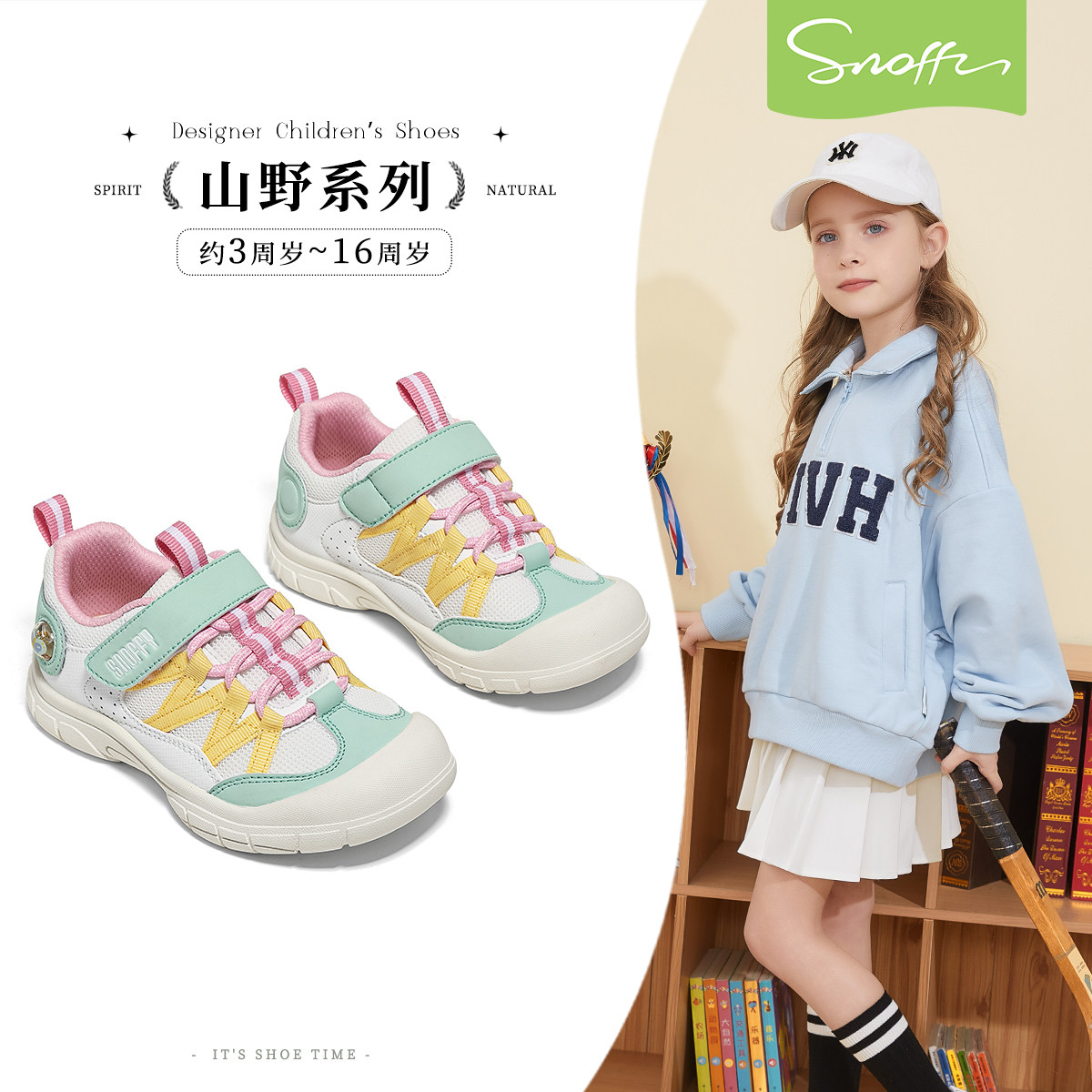 斯纳菲女童运动鞋2026春秋季新款儿童休闲跑步鞋撞色小女孩户外鞋