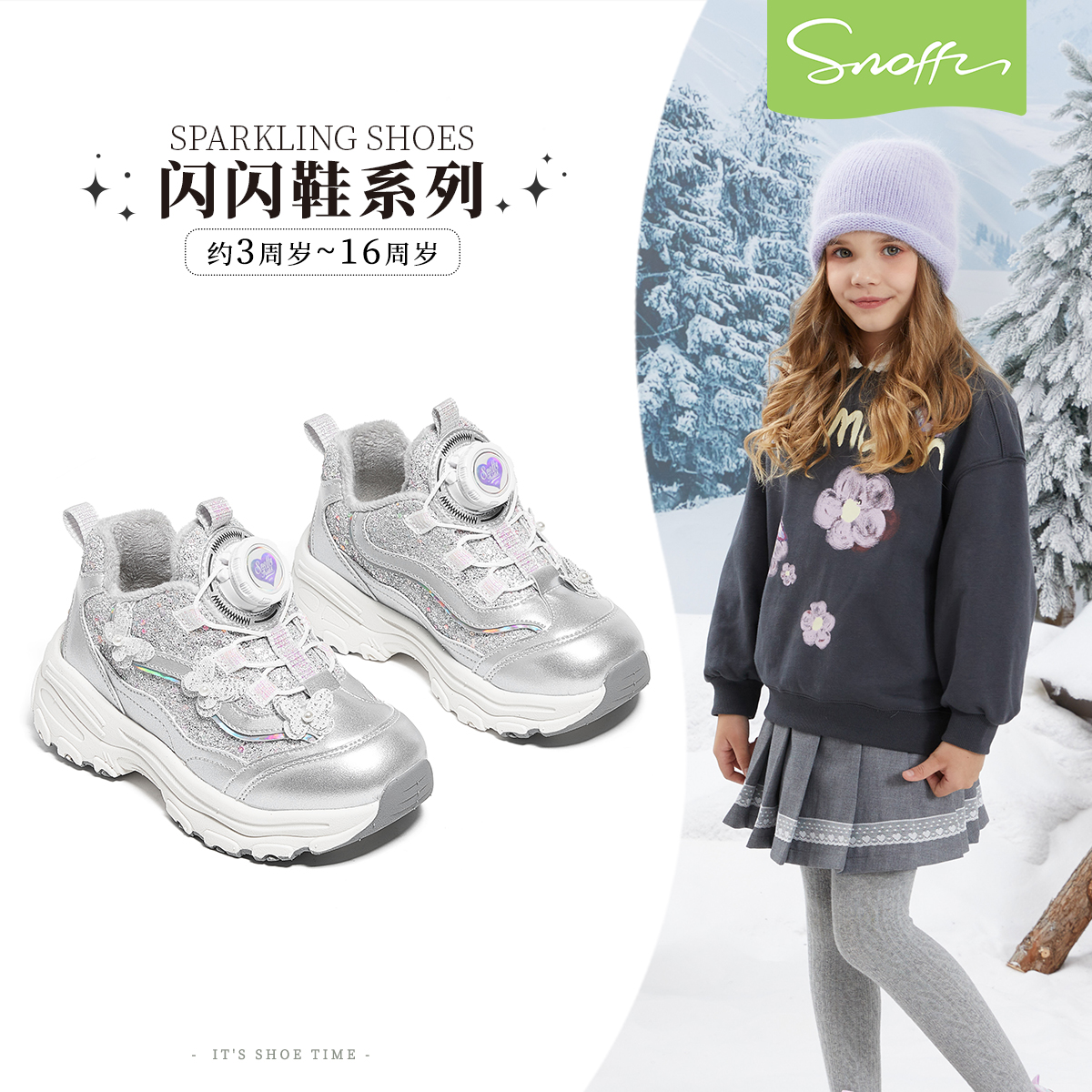 斯纳菲女童运动鞋加绒保暖棉鞋银
