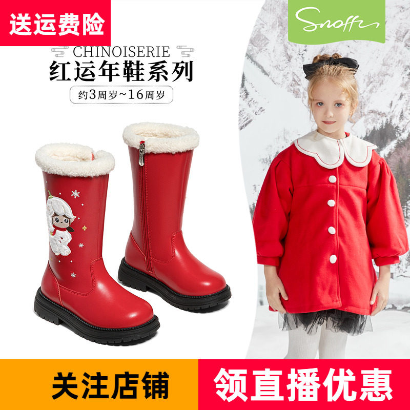 斯纳菲冬季女童靴子加厚棉靴中筒靴加绒雪地靴大棉红色真皮圣诞靴