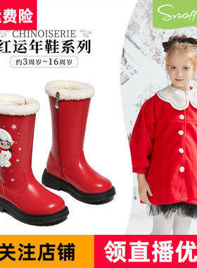 斯纳菲冬季女童靴子加绒雪地靴红
