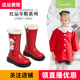 斯纳菲冬季女童靴子加厚棉靴中筒靴加绒雪地靴大棉红色真皮圣诞靴