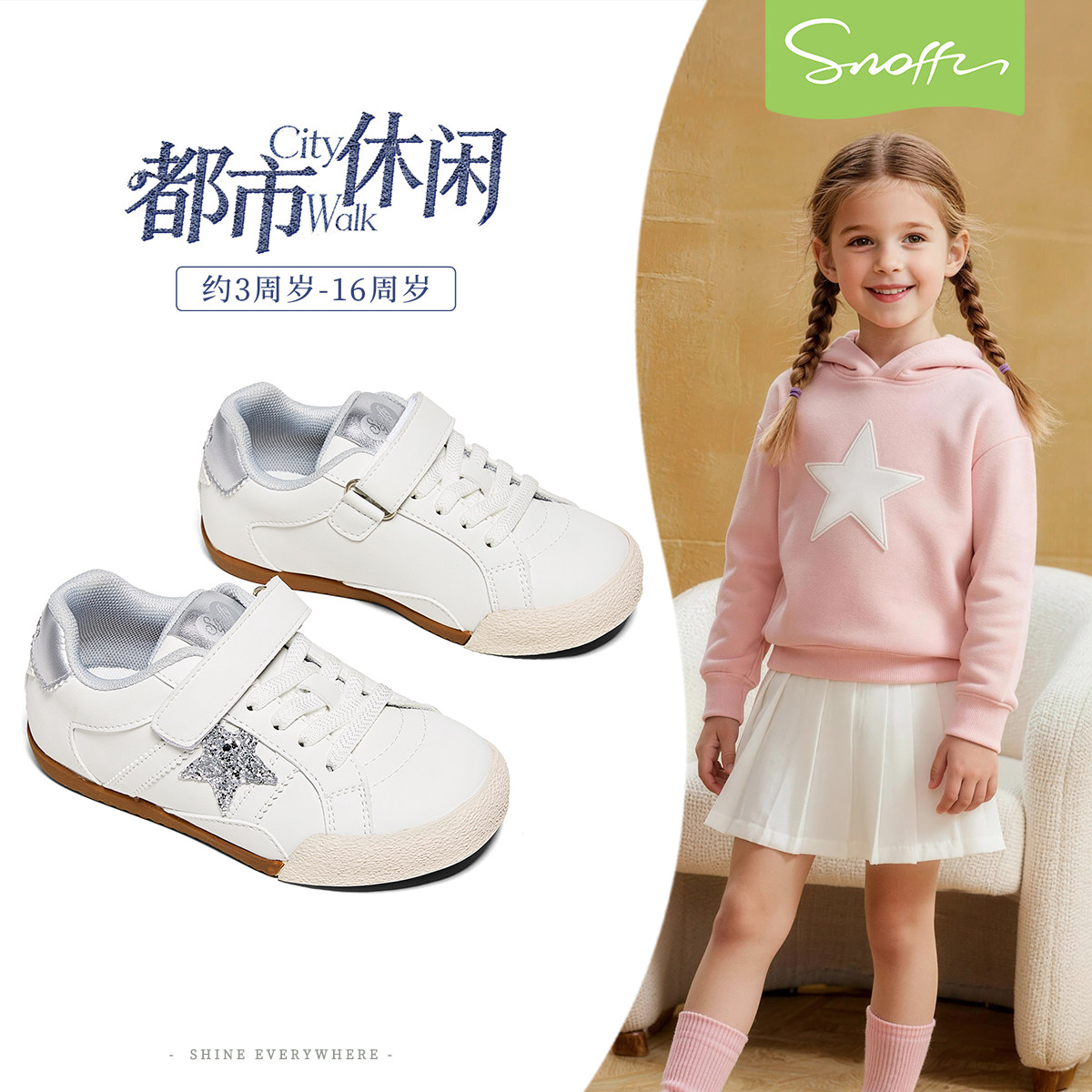 斯纳菲2026秋季新款女童板鞋白色学生小白鞋儿童休闲鞋皮面棕运动