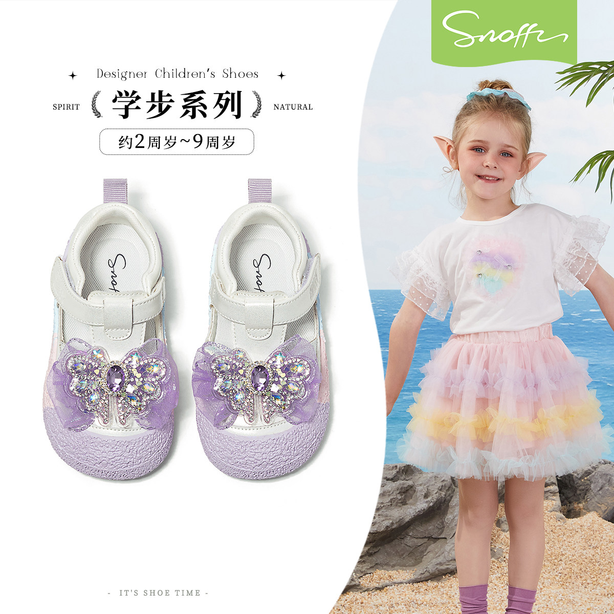 斯纳菲2026春夏季新款女童休闲鞋白紫公主鞋宝宝凉鞋包头运动鞋软