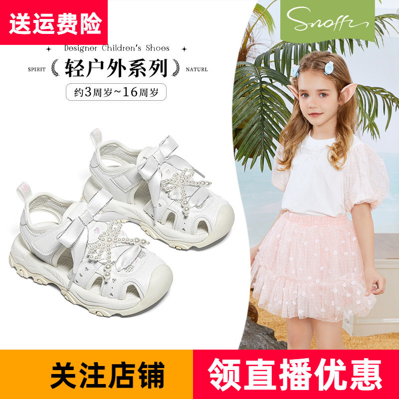 斯纳菲女童运动凉鞋2025夏季新款包头儿童小白鞋户外沙滩溯溪鞋紫