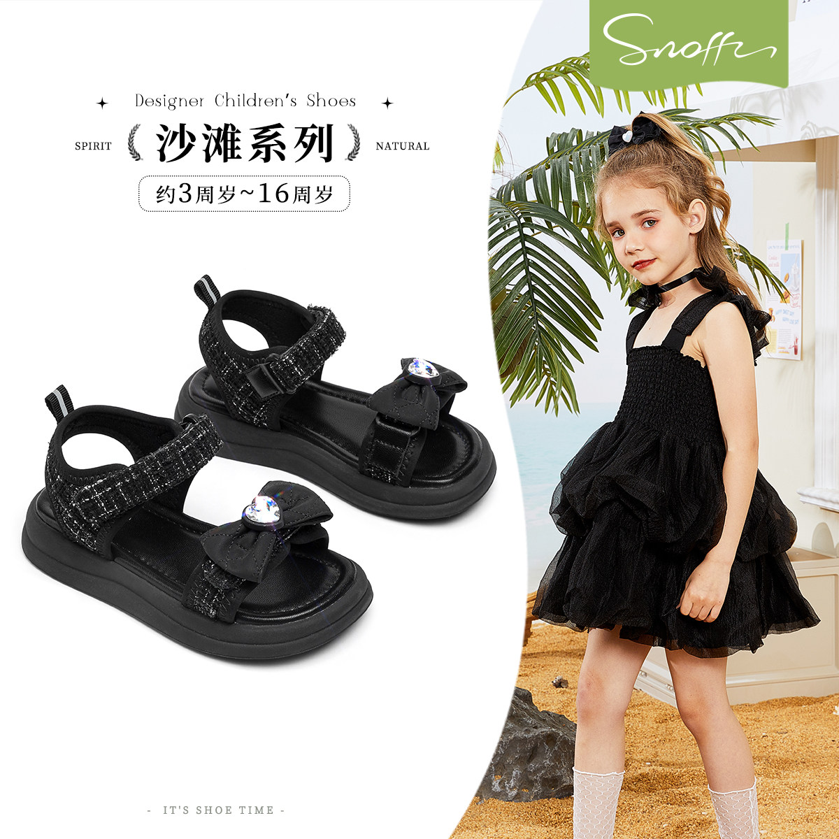 特价斯纳菲夏季女童凉鞋黑色儿童运动凉鞋轻便中大童蝴蝶结沙滩鞋