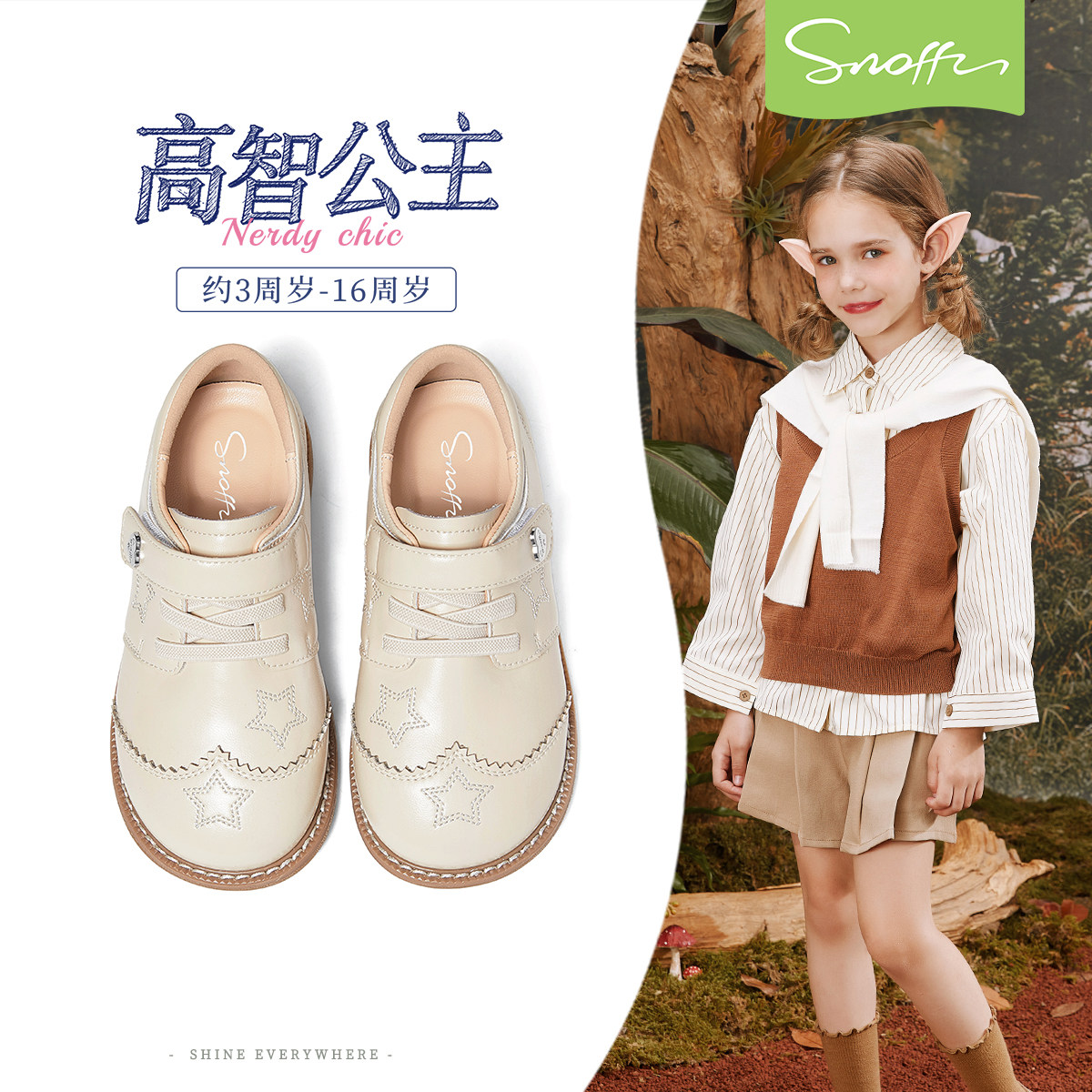 斯纳菲2026秋冬季新款女童皮鞋深口儿童礼服鞋英伦风公主鞋满帮白