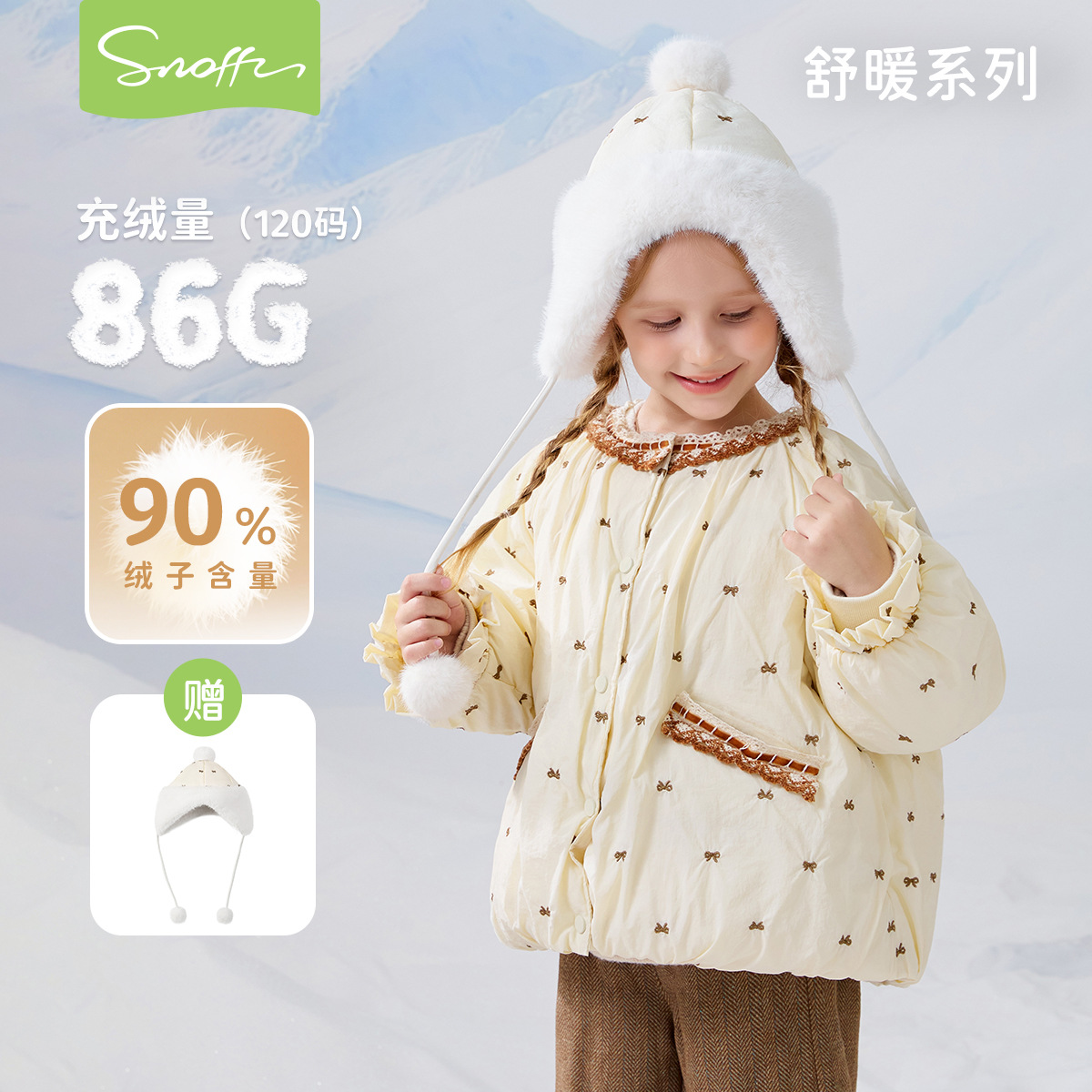 斯纳菲童装冬季新款女童羽绒服短款米色公主刺绣宝宝加厚外套保暖