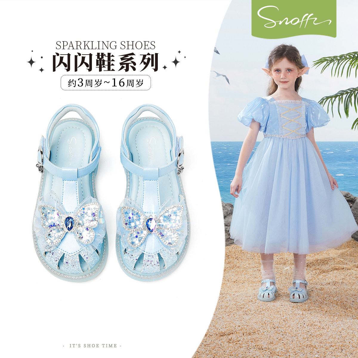 商场同款斯纳菲女童凉鞋包头夏季新款蝴蝶结蓝色水晶鞋爱莎公主鞋