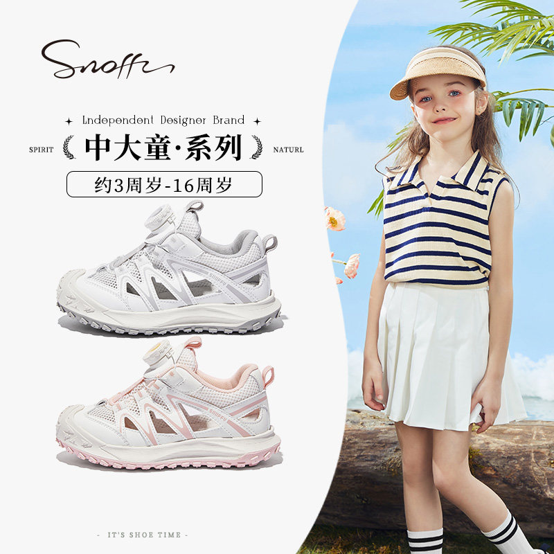 斯纳菲女童运动鞋镂空学生小白鞋夏季新款儿童单网透气休闲凉鞋粉