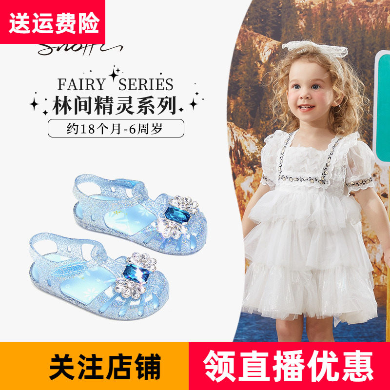 斯纳菲夏季新款女童凉鞋宝宝果冻鞋软底速干蓝色爱莎公主鞋沙滩鞋