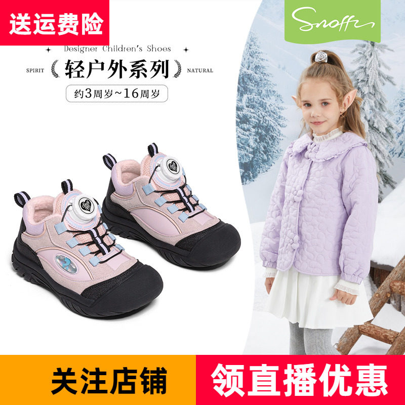 斯纳菲冬季新款女童运动鞋加绒紫色公主棉鞋户外保暖休闲跑步鞋粉
