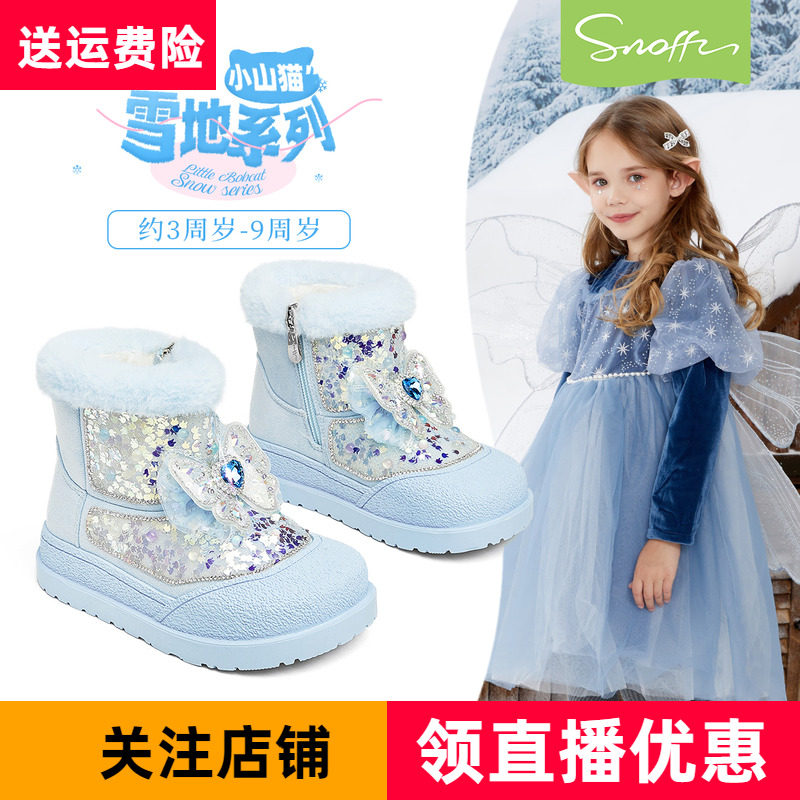斯纳菲女童雪地靴2025冬季新艾莎公主鞋加厚绒保暖儿童短靴水晶鞋