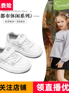 斯纳菲女童休闲鞋板鞋学生小白鞋