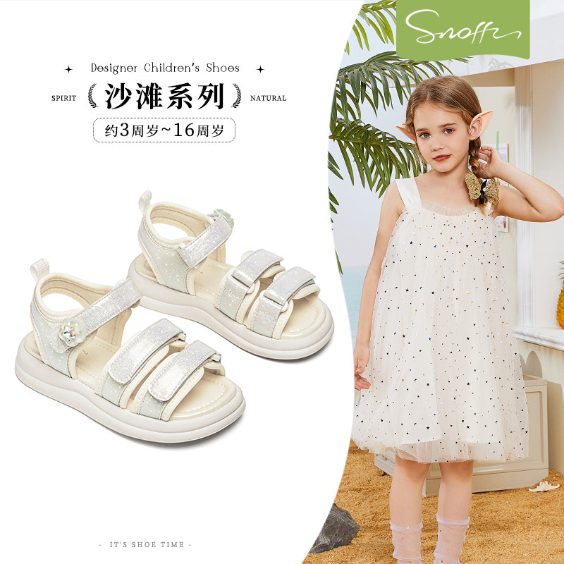 斯纳菲2025夏季新款女童休闲凉鞋露趾白色可调节轻便沙滩鞋中大童