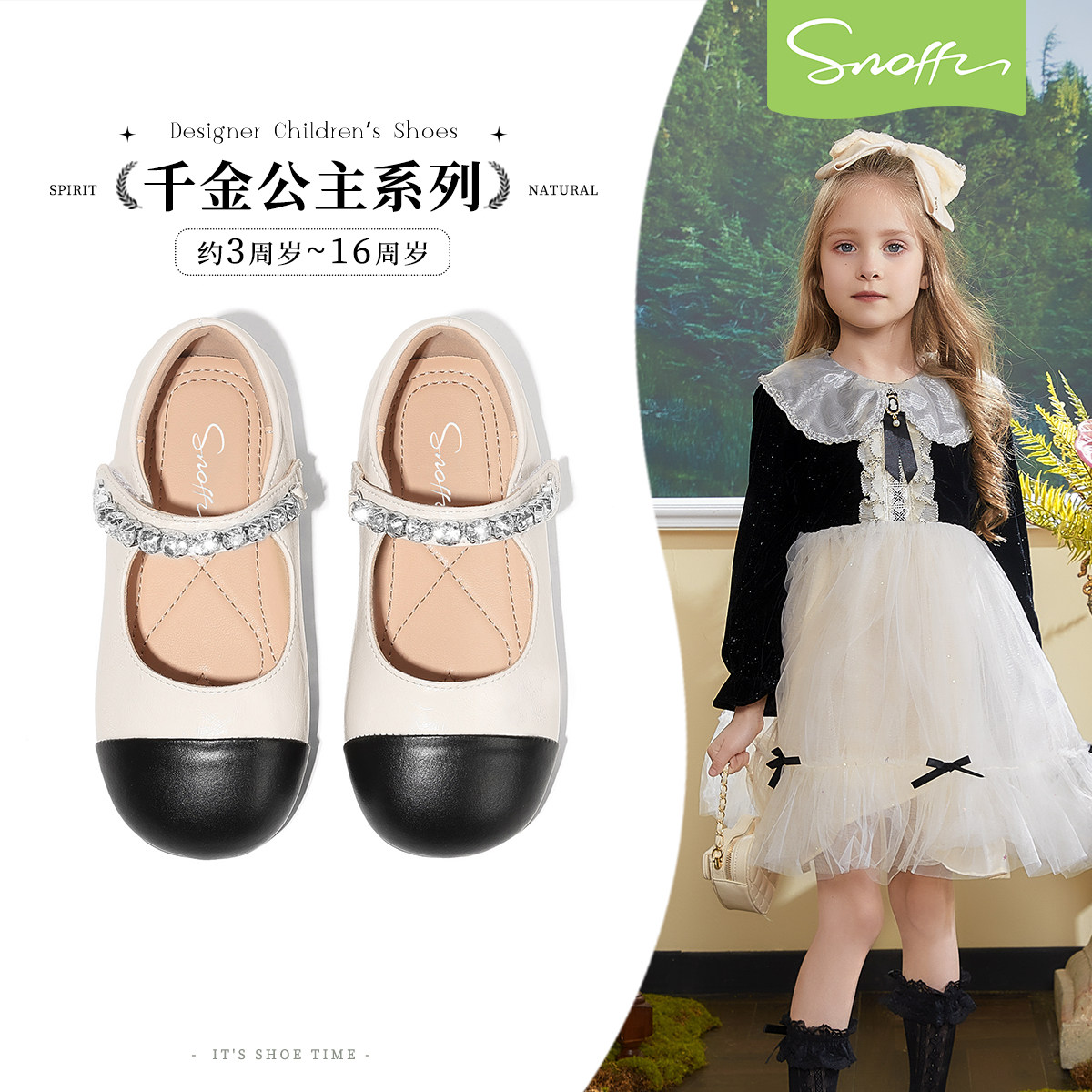 斯纳菲2026春秋季新款女童皮鞋小香风黑白色公主鞋宝宝单鞋软底鞋,童鞋/婴儿鞋/亲子鞋,皮鞋,淘宝优惠券,粉丝福利购,淘宝优惠卷
