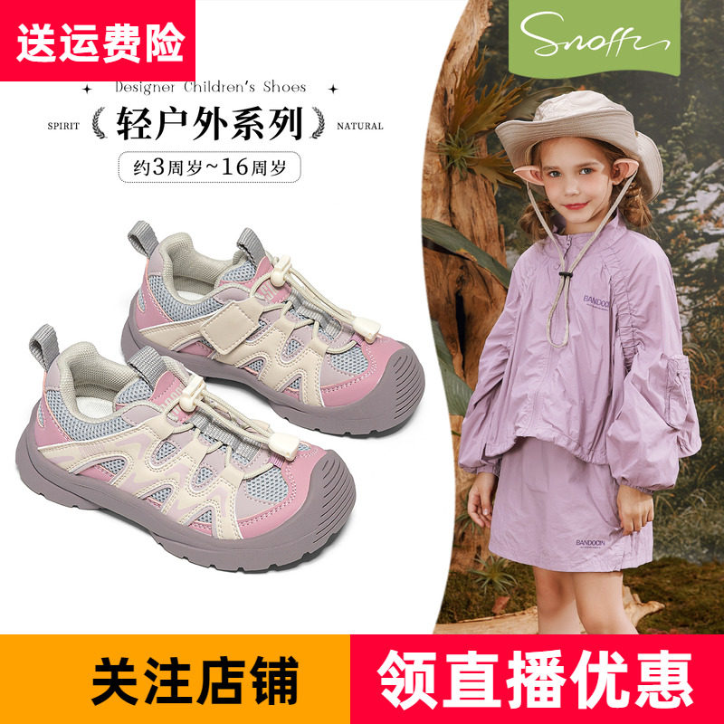 斯纳菲女童休闲鞋网面户外旅游鞋