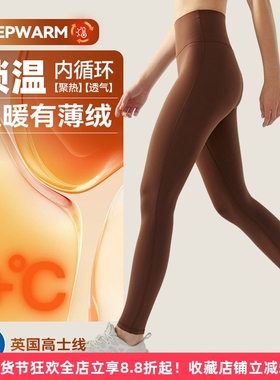 245g冬日加绒瑜伽裤！无T线裸感显瘦高弹 收腹提臀运动保暖健身裤