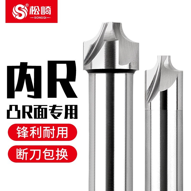 内R铣刀凹圆弧铝用倒边凸R1R2R3R