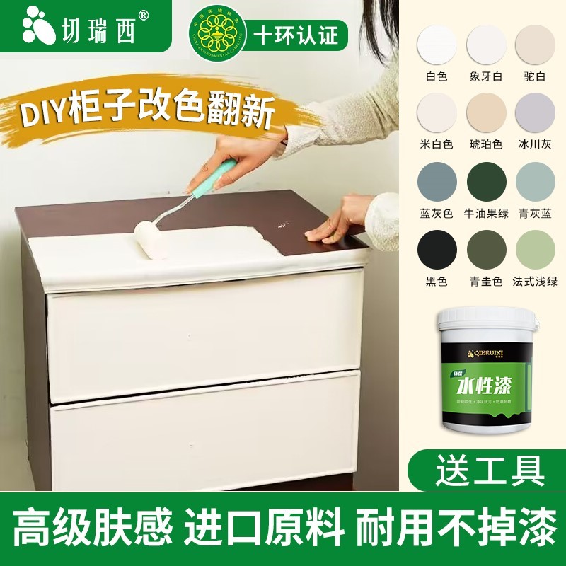 柜子改色漆木门木头衣柜旧家具翻