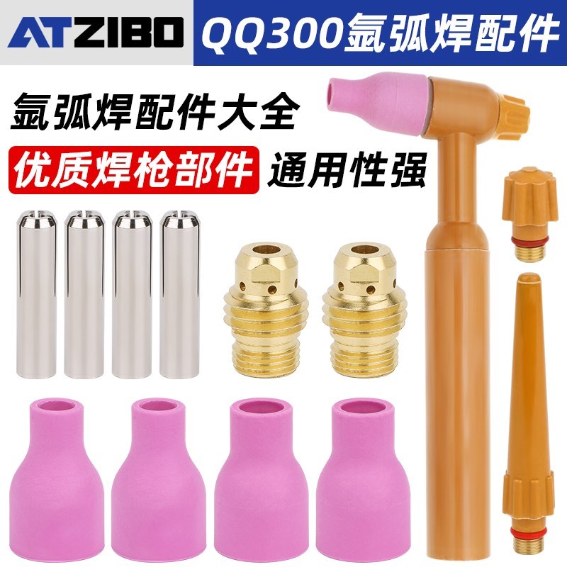 氩弧焊枪配件QQ300A钨针夹钨极铜