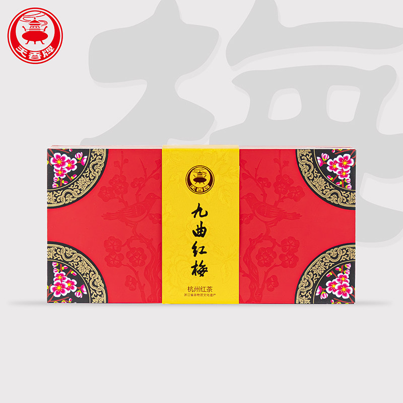 【送礼优选】天香九曲红梅茗品礼盒工夫红茶茶叶送礼节日礼品杭州