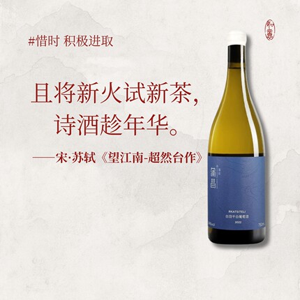 惊喜优惠询客服-新疆蒲昌酒庄白羽系列干白葡萄酒750ml旗舰2023