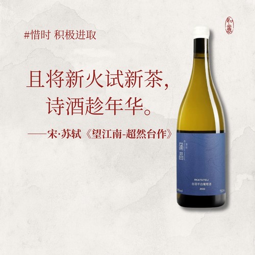 惊喜优惠询客服-新疆蒲昌酒庄白羽系列干白葡萄酒750ml旗舰2023