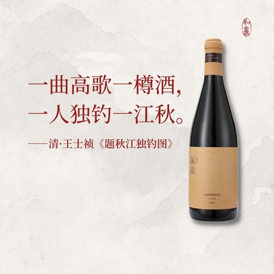 国产百大葡萄酒新疆蒲昌酒庄有机沙布拉维干红葡萄酒750ml2017