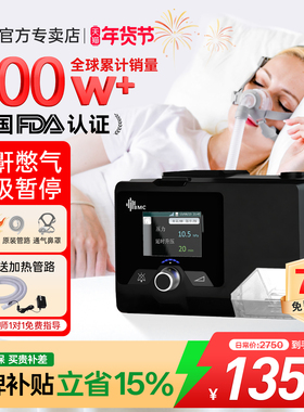 瑞迈特G2S单双水平呼吸机家医用全自动打呼噜睡眠暂停无创止鼾器