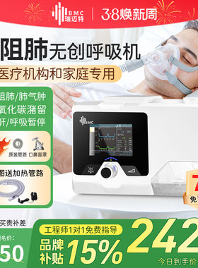 瑞迈特双水平慢阻肺呼吸机老人家用B30T全自动医用ST无创睡眠暂停