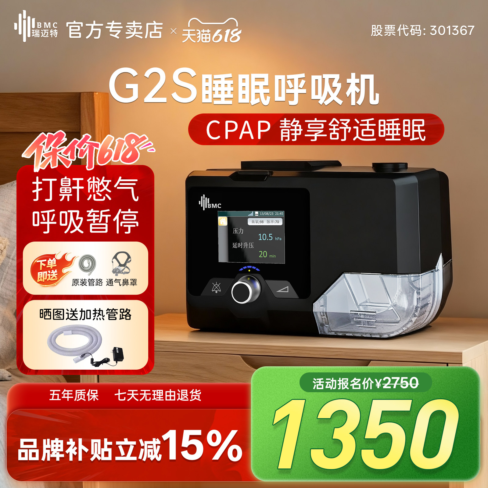 瑞迈特单双水平呼吸机家用全自动睡眠呼吸暂停综合征打呼止鼾神器