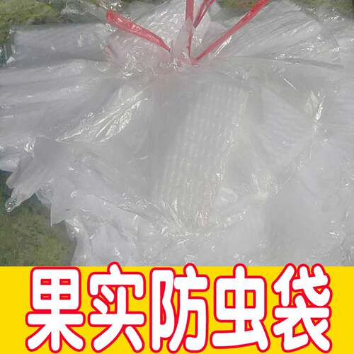 石榴芭乐水果保护网套袋防虫防晒