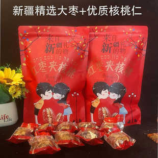 新疆特产和田大枣夹核桃仁独立包装现做现发营养新鲜孕妇袋装包邮