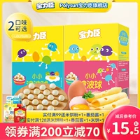 Polysun Baolichen Little Buns Дети закуски добавить аромат кальциевого молока маленький дудоу Бобо, мяч, закуски здоровья, закуски
