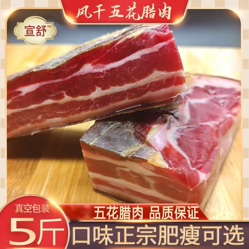 云南腊肉五花肉5斤2斤500g正宗农家自制特产风干非贵州四川烟熏