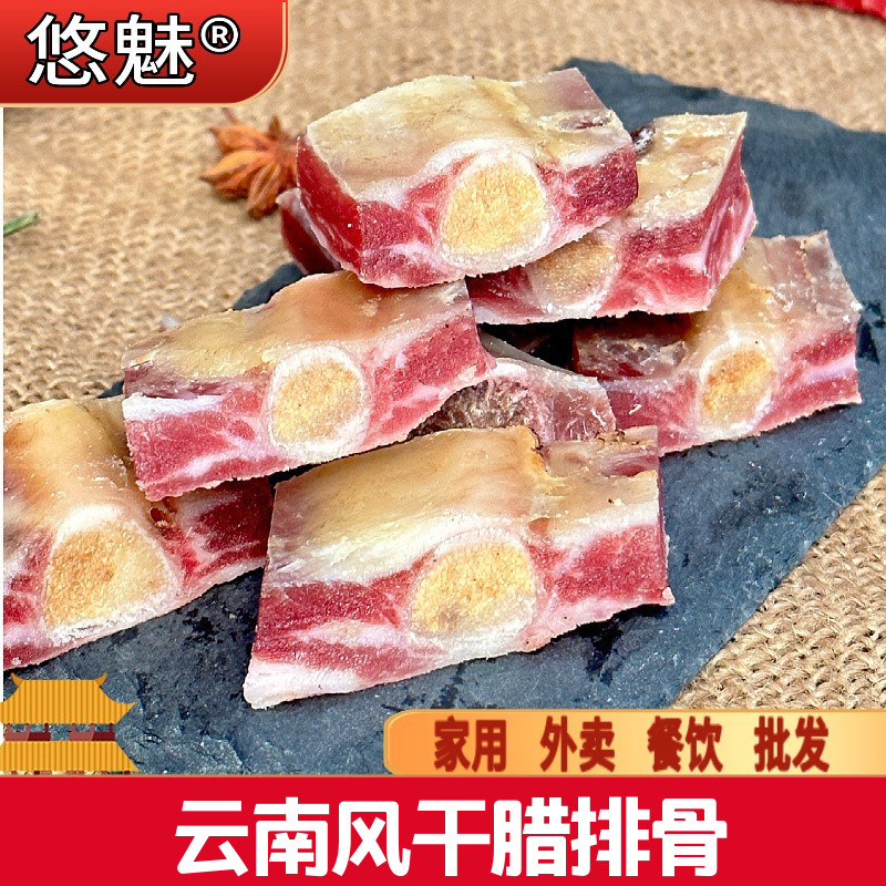云南腊排骨宣威特产咸排骨商用非四川丽江工艺腊肉农家火锅仔排