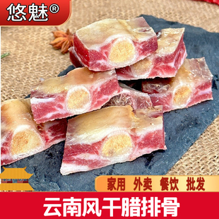 云南腊排骨宣威特产咸排骨商用非四川丽江工艺腊肉农家火锅仔排