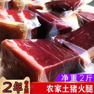 盒 云南火腿宣威产地正宗腊肉农家制非生吃农村整腿500g礼盒送包装