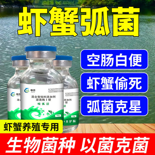 弧菌克星冻干粉回购榜NO.2