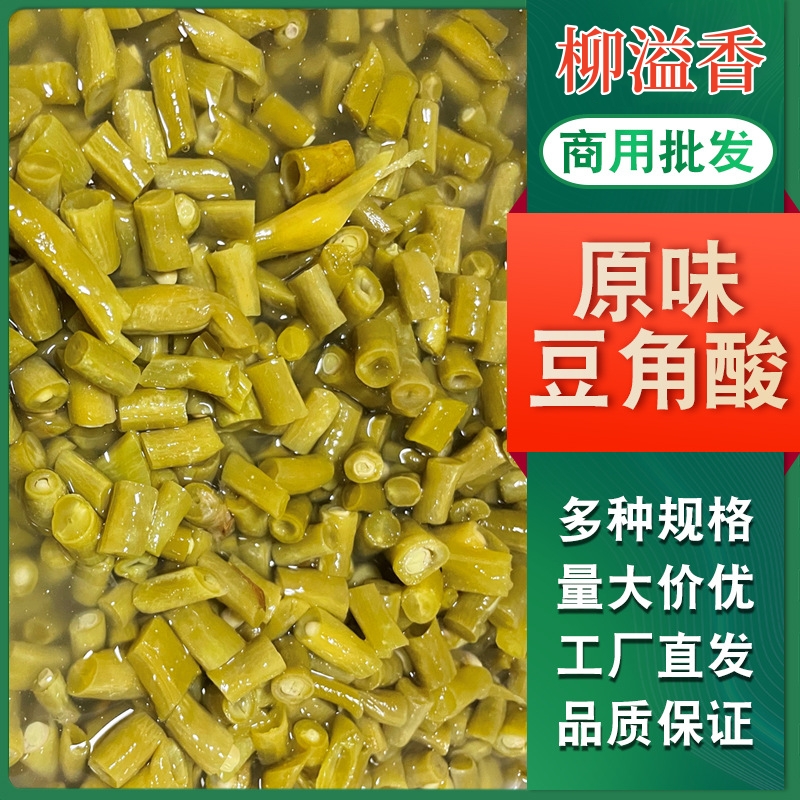 原味酸豆角10斤装柳州螺蛳粉专用配菜桂林米粉下饭菜即食红油酸笋 水产肉类/新鲜蔬果/熟食 酱菜/下饭菜/外婆菜 原图主图