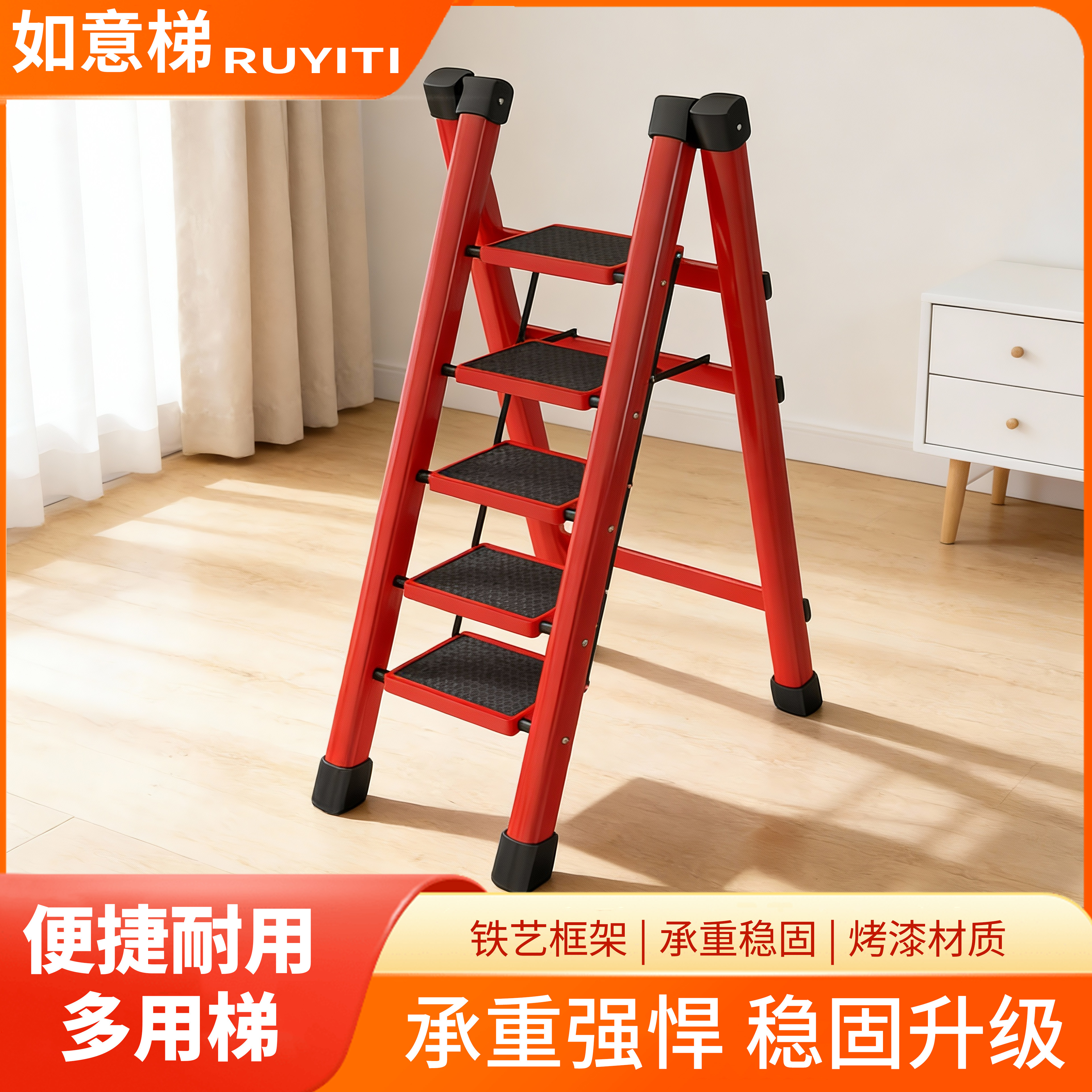 如意梯加厚扶梯家用折叠梯子