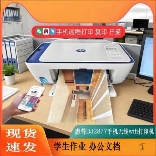 HP惠普2877/2822/2820彩色打印机手机无线连接复印多功能喷墨家用