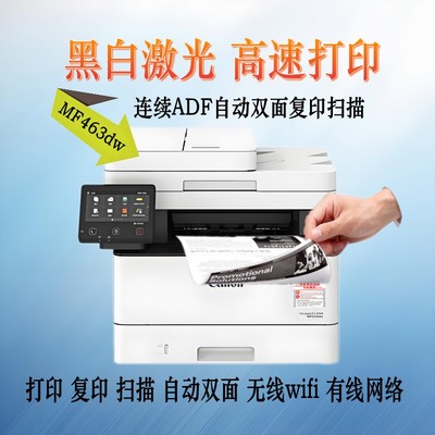 HP惠普商务办公双面复印扫描无线