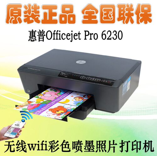 照片打印惠普A46230喷墨打印机