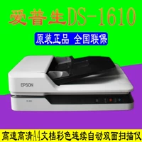 Máy tính bảng Epson Epson DS-1610 / 1660W + máy quét HD tốc độ cao hai mặt tự động A - Máy quét máy scan film